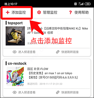 SKR达人怎么抢鞋?