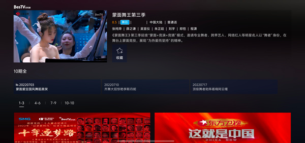 百视TV电视版怎么看电视剧?