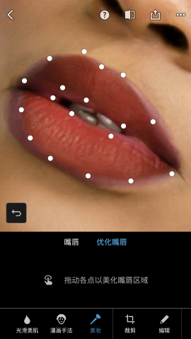 Photoshop Express苹果版使用教程