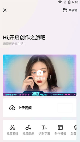 西瓜视频苹果版使用教程