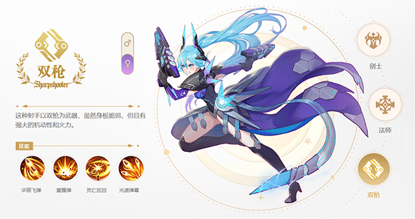 蓝空幻想职业推荐