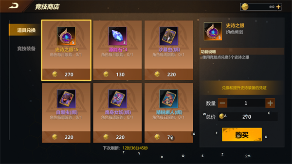 使命先锋玩法介绍&PVP联赛