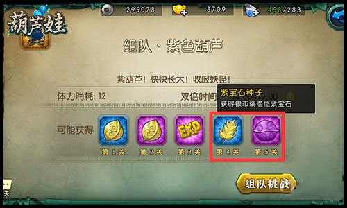 葫芦娃手游农场玩法攻略