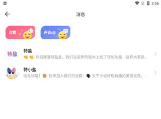 特盐阅读怎么用