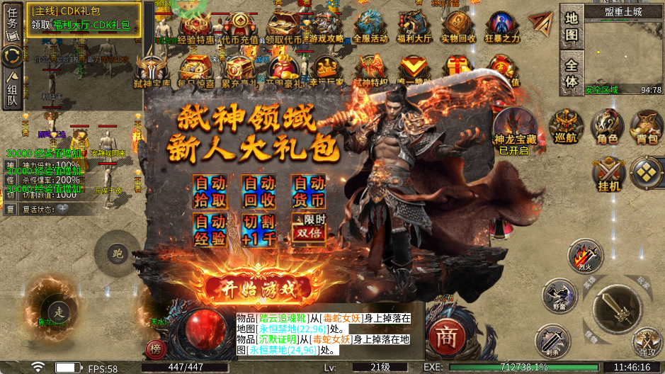 王者战神传奇新手攻略