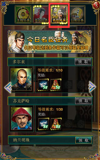 我在大清当皇帝新手攻略