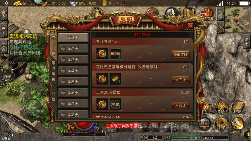 热血传说热血传说点卡版手游怎么玩?