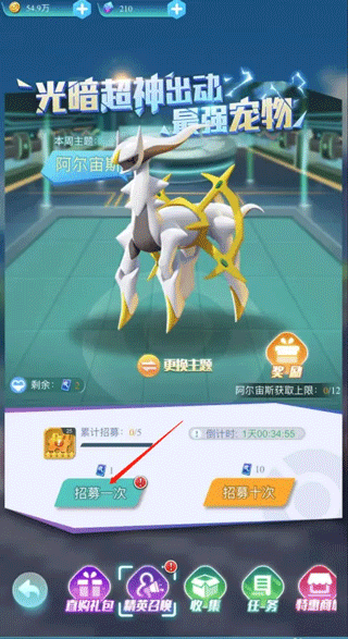 精灵训练师折扣版怎么招募宠物