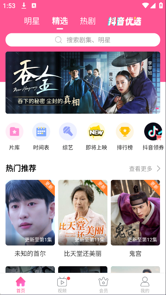 韩小圈怎么投屏到电视