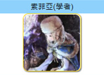 歧路旅人大陆的霸者官方版角色排行榜