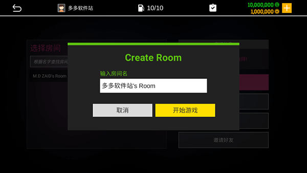 真实停车模拟器2联机攻略