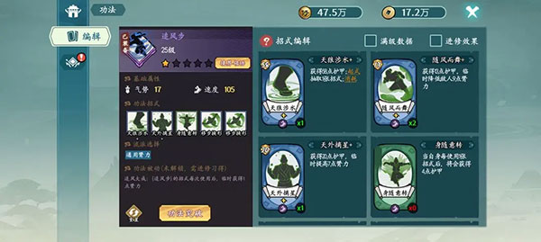 快剑流前期功法携带攻略