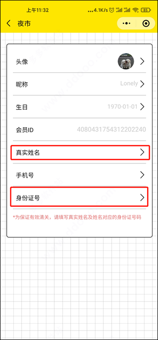 夜市app使用说明