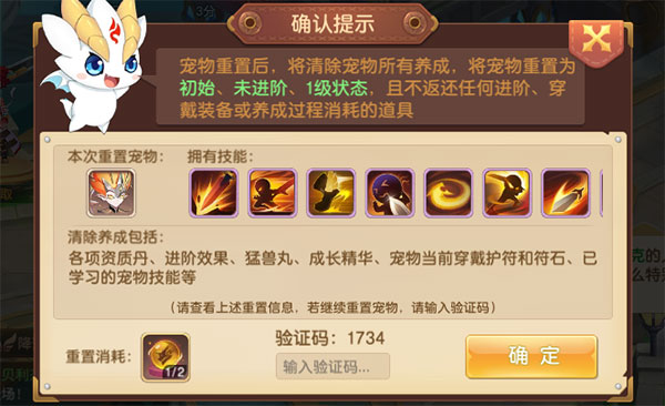 驯龙物语如何白嫖精灵