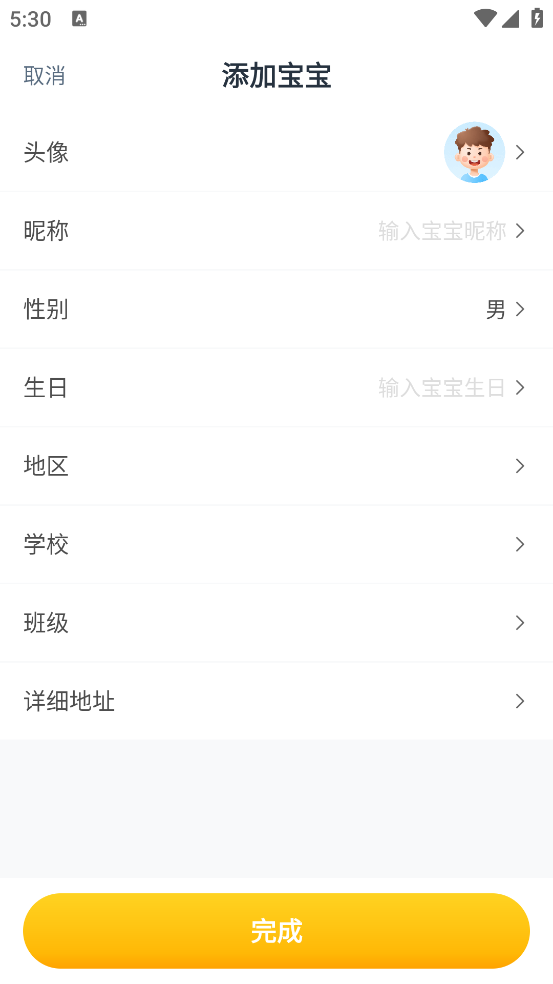 牛听听app官方版怎么添加宝宝
