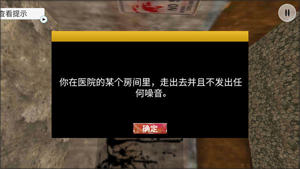 恐怖密室逃脱手机版游戏玩法