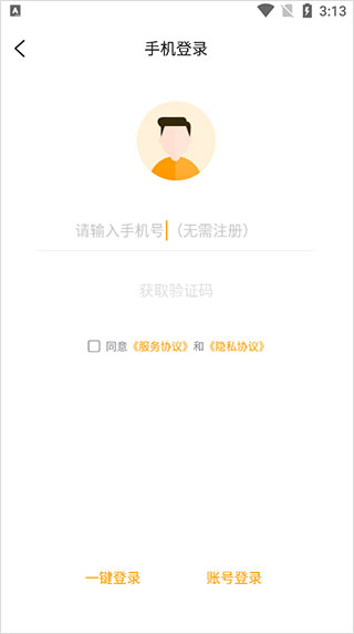 游小福app使用教程