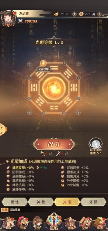 幻想名将传前期开荒快速提升战力指南
