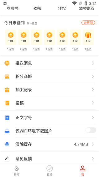 云上黄石app使用教程
