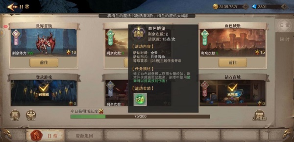 荣耀大天使手游攻略-365攻略星