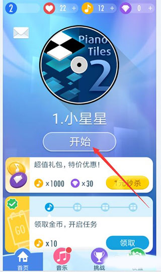 钢琴块3无需实名认证版玩法攻略-365攻略星