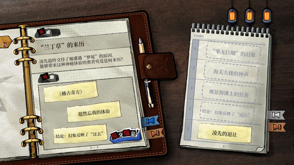 寄居隅怪奇事件簿第一章攻略