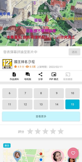 动画疯app使用说明