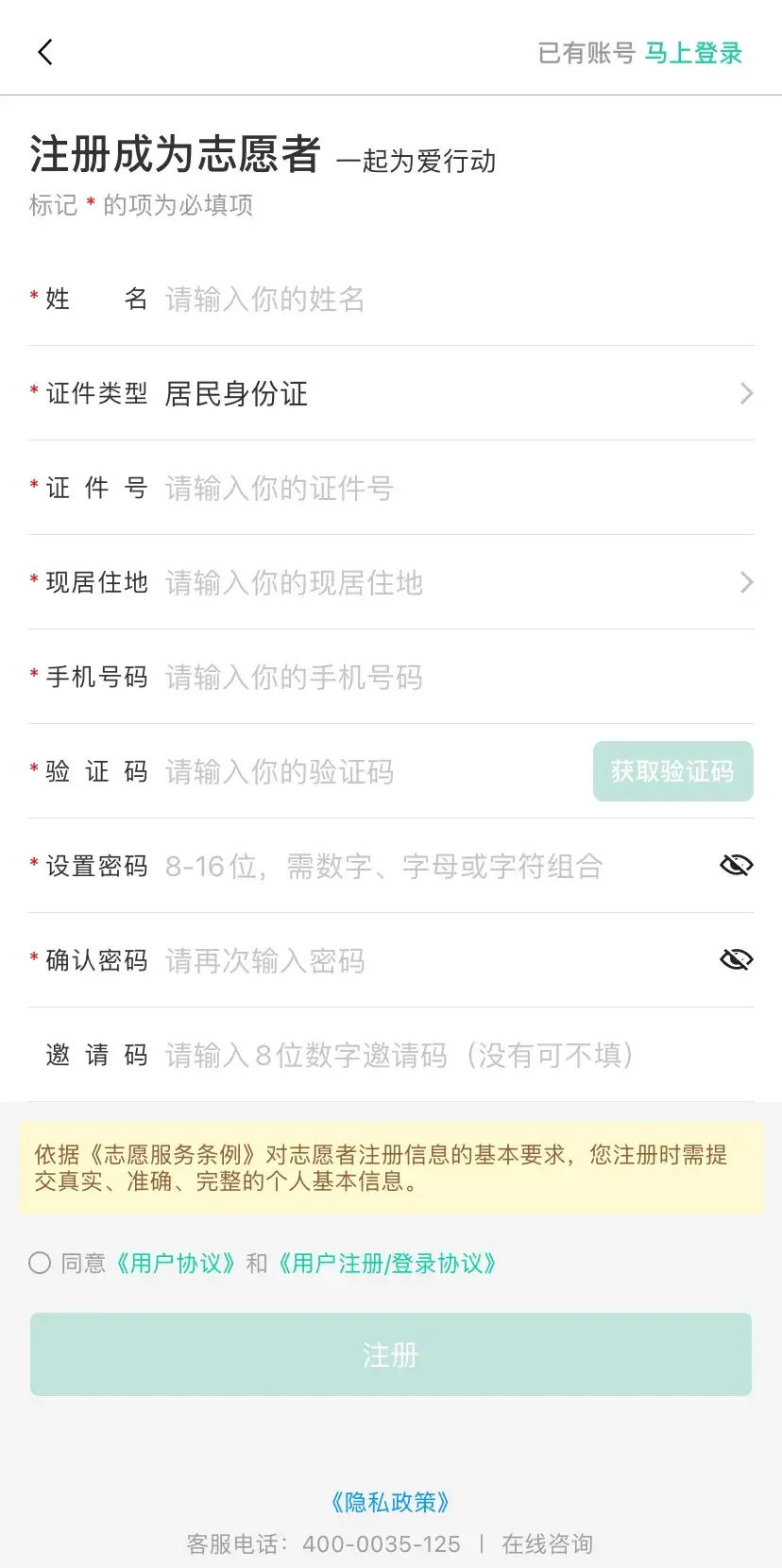 志愿汇app全新使用攻略