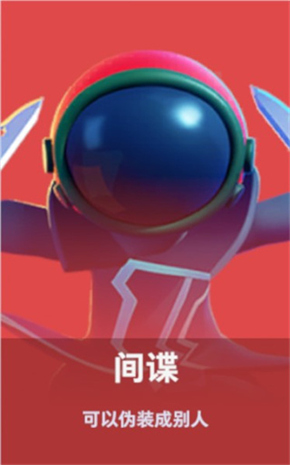 太空杀角色身份介绍