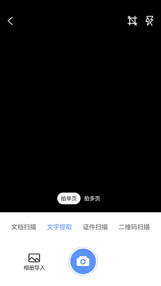 快捷扫描大师使用教程