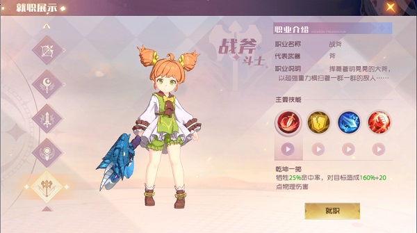 魔力宝贝旅人职业技能及加点攻略