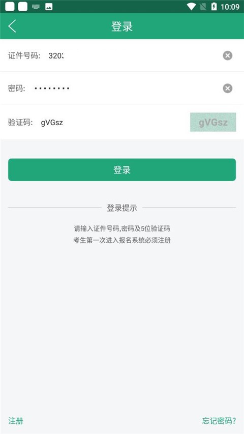 辽宁招生考试之窗app官方版怎么查考场?