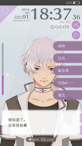 早安我的少年游戏技巧