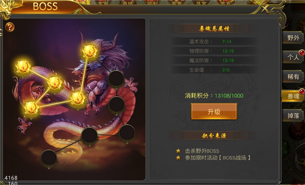 圣域传奇系统介绍