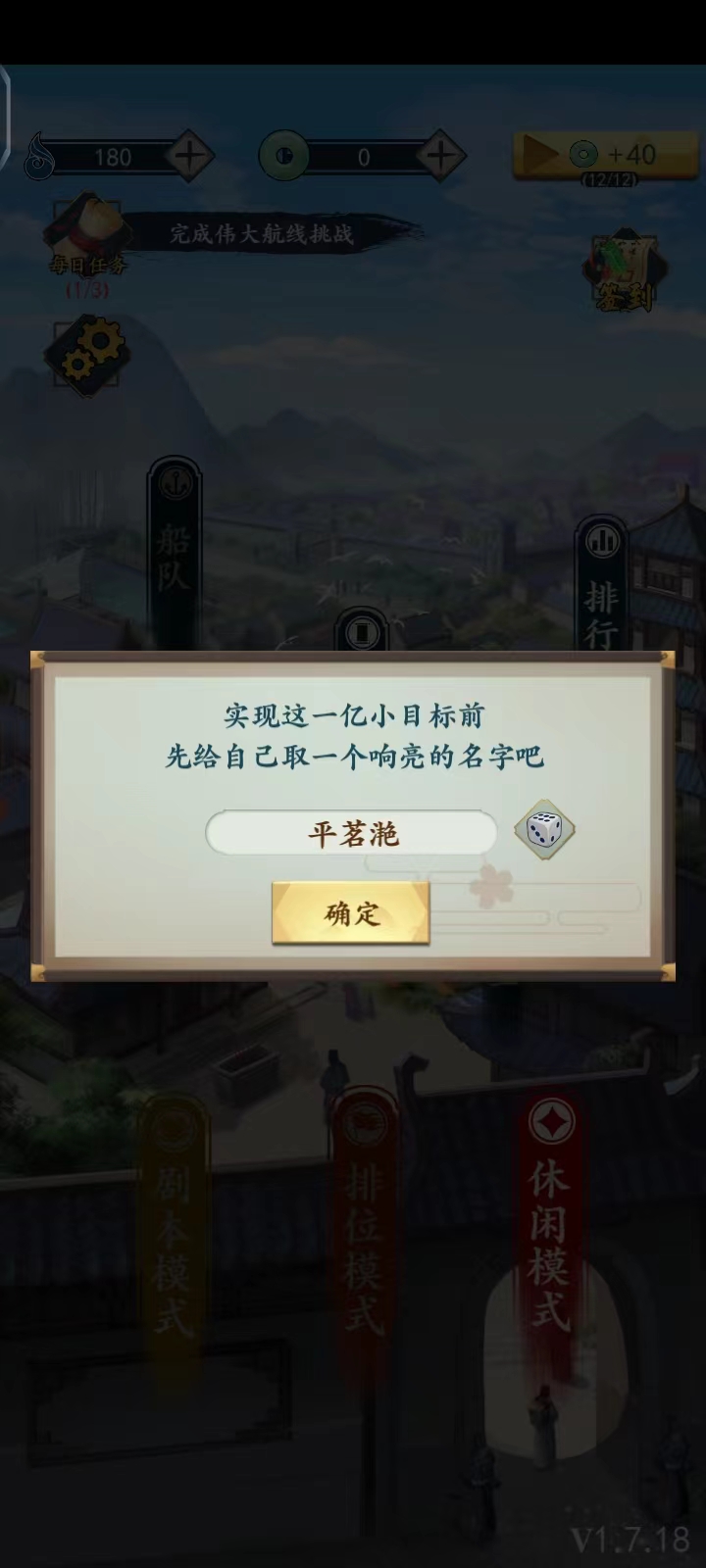 一亿小目标2游戏怎么玩