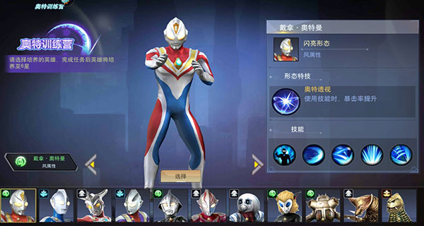奥特曼宇宙英雄vivo渠道服角色介绍攻略