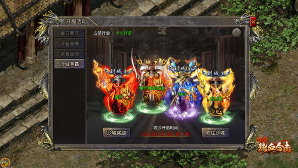 热血合击传奇手游经典剧情卷土重来