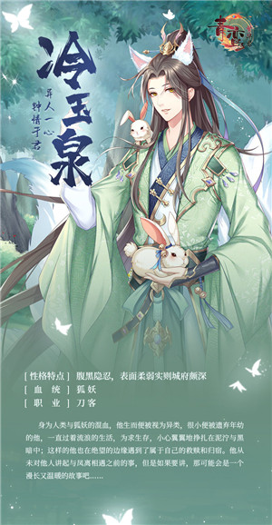 青鸾繁华录人物介绍攻略