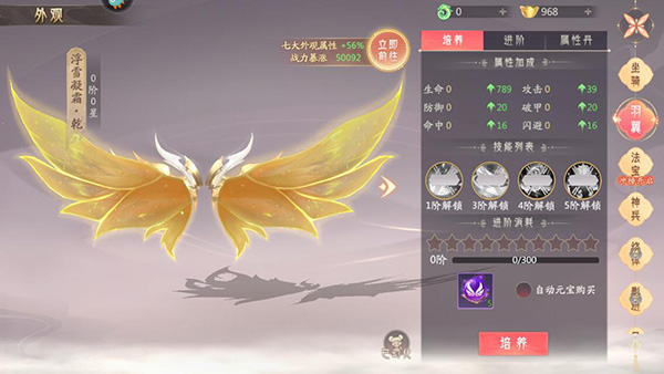 山海与妖灵战力变强攻略
