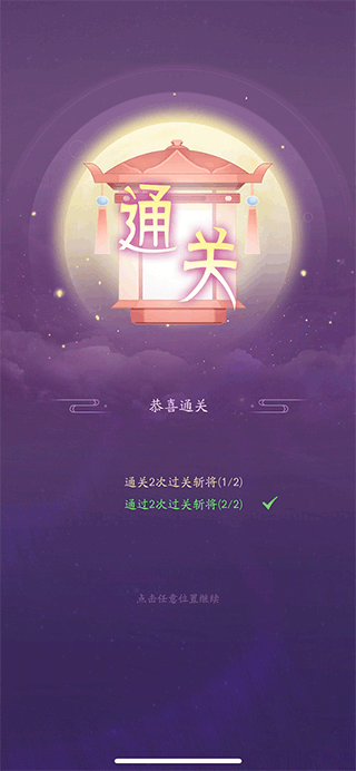 霸王天下手游官方版过关斩将怎么玩？