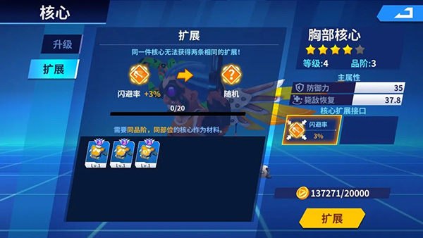 别惹神枪手角色装备攻略