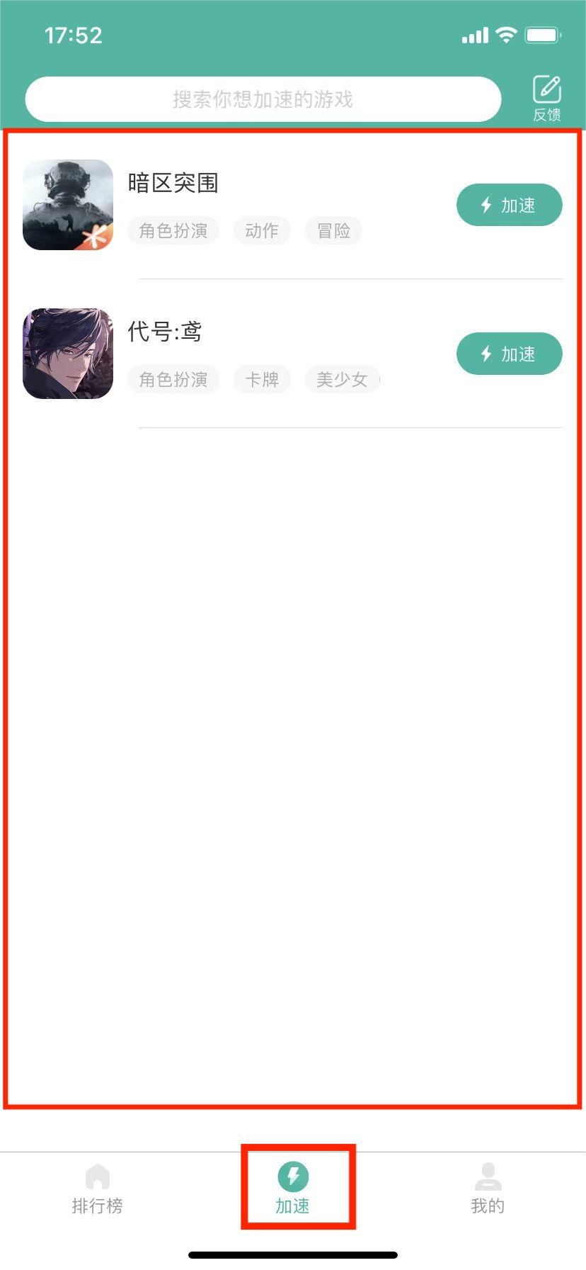 OurPlay手游加速器ios版怎么用？怎么加速？