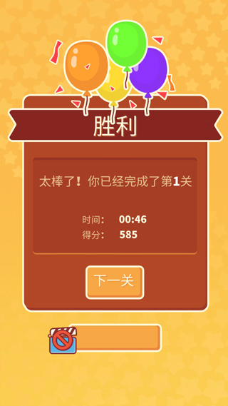 羊了个咩游戏攻略
