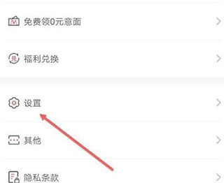 必胜客app怎么改手机号