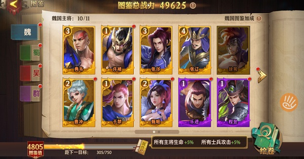 浅谈围绕“五子良将”的阵容组建
