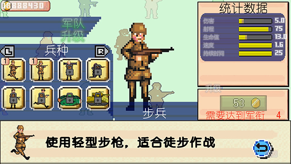 世界大战1994玩法