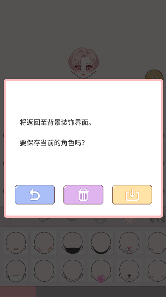 莉莉是时髦精怎么玩?游戏攻略