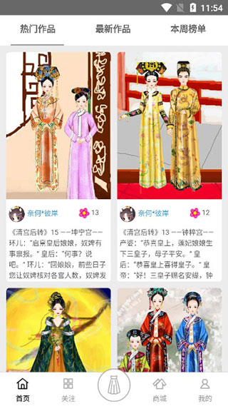 彩虹堂古装怎么玩