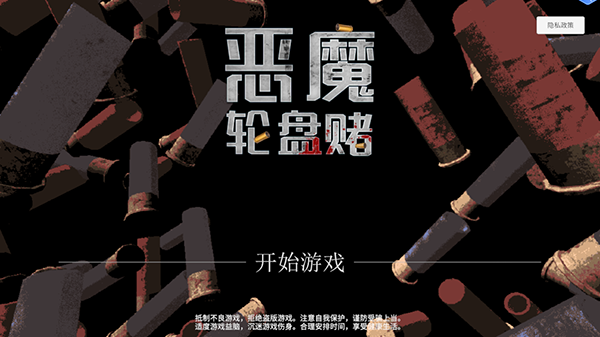 Buckshot Roulette怎么玩?-365攻略星