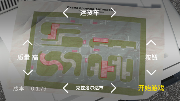 考驾照模拟器怎么玩